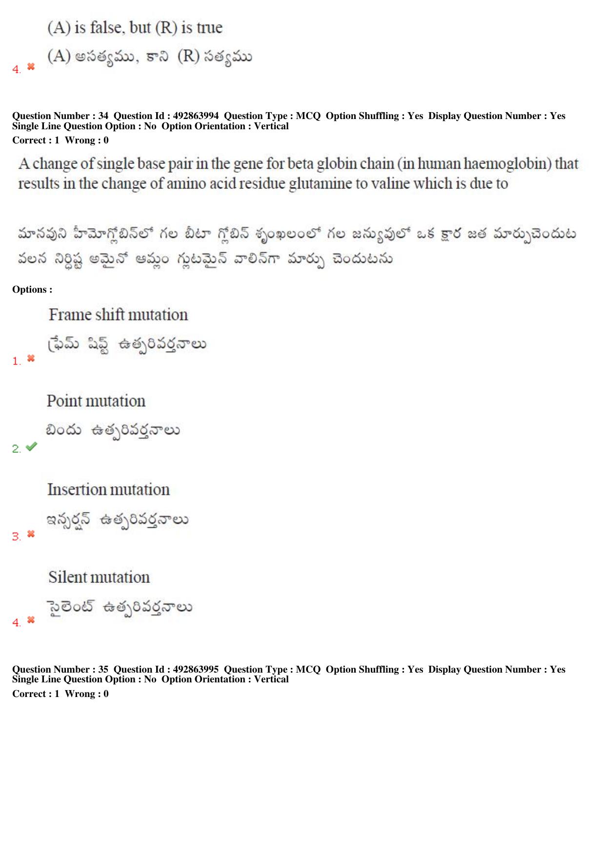 TS EAMCET 2018 Agriculture and Medical Question Paper with Key (2 May 2018 Forenoon) - Page 33