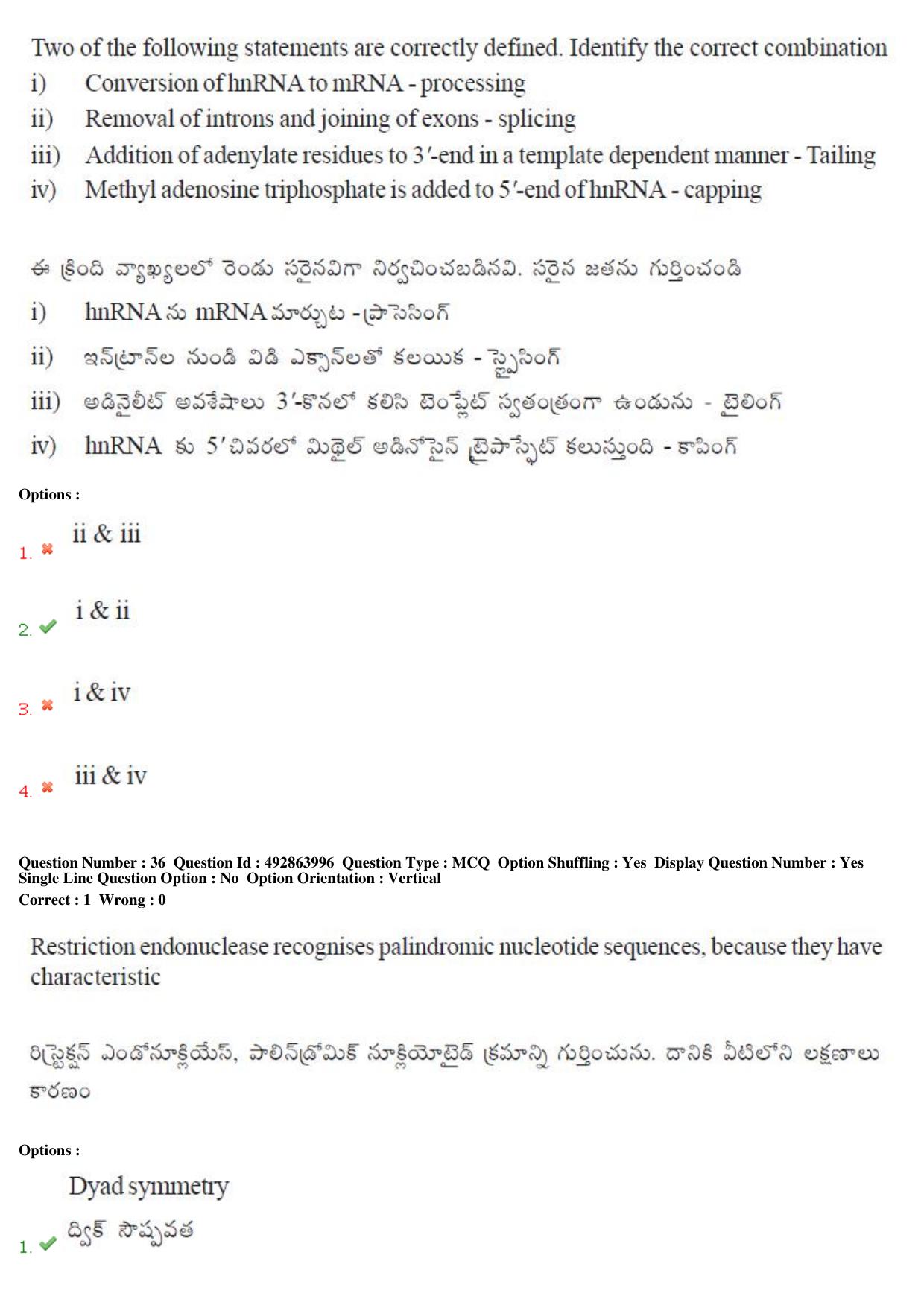 TS EAMCET 2018 Agriculture and Medical Question Paper with Key (2 May 2018 Forenoon) - Page 34