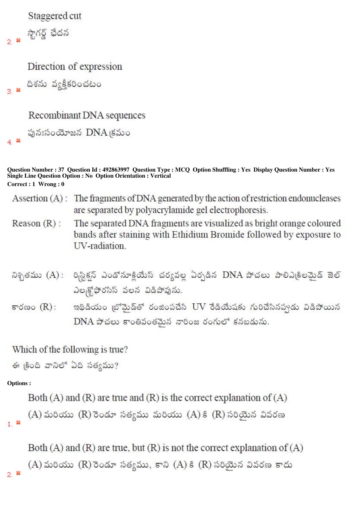TS EAMCET 2018 Agriculture and Medical Question Paper with Key (2 May 2018 Forenoon) - Page 35
