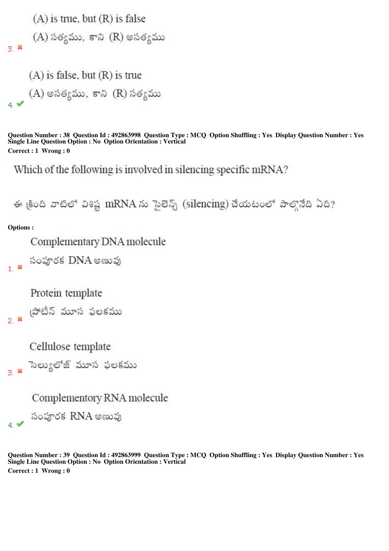 TS EAMCET 2018 Agriculture and Medical Question Paper with Key (2 May 2018 Forenoon) - Page 36
