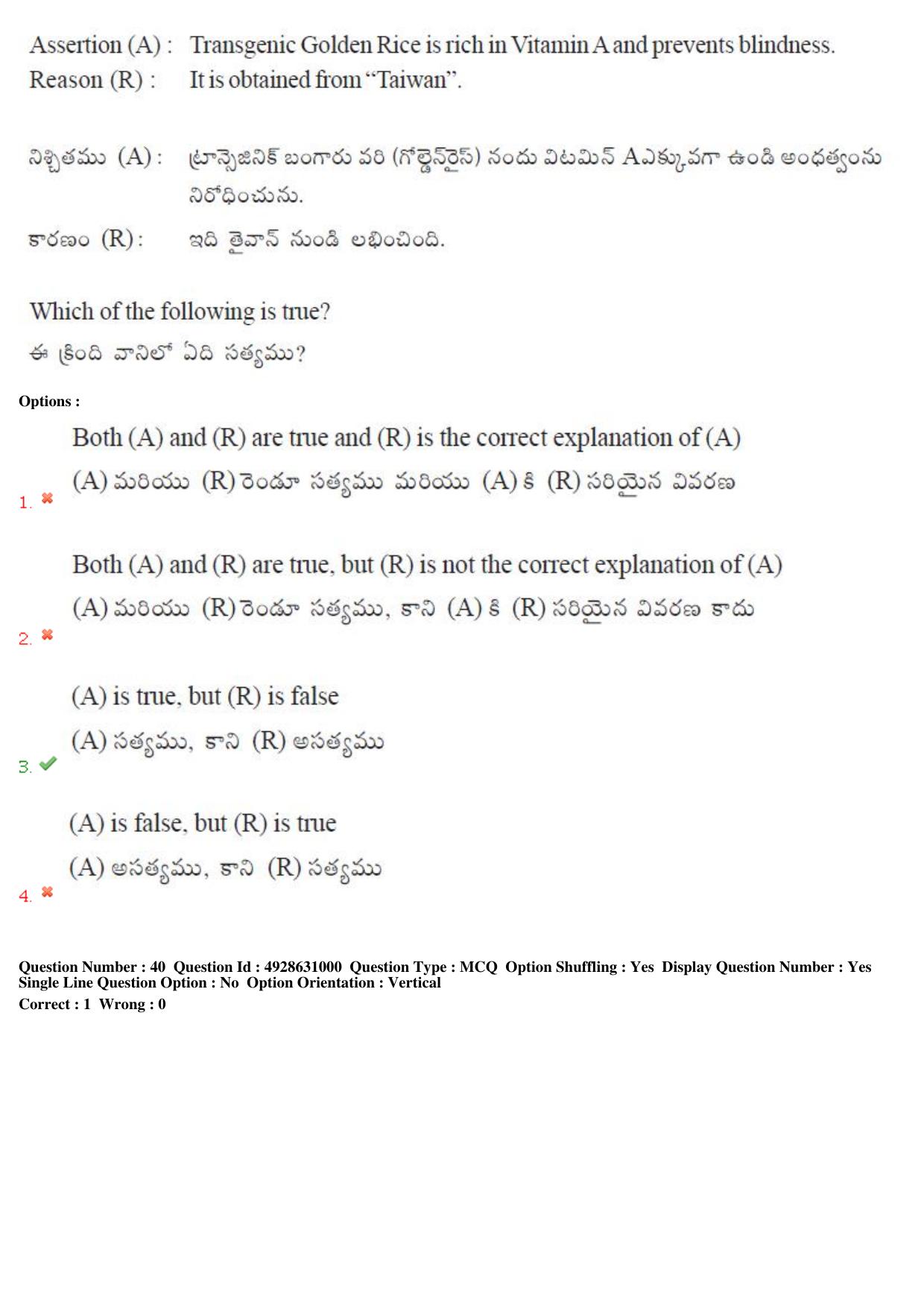 TS EAMCET 2018 Agriculture and Medical Question Paper with Key (2 May 2018 Forenoon) - Page 37