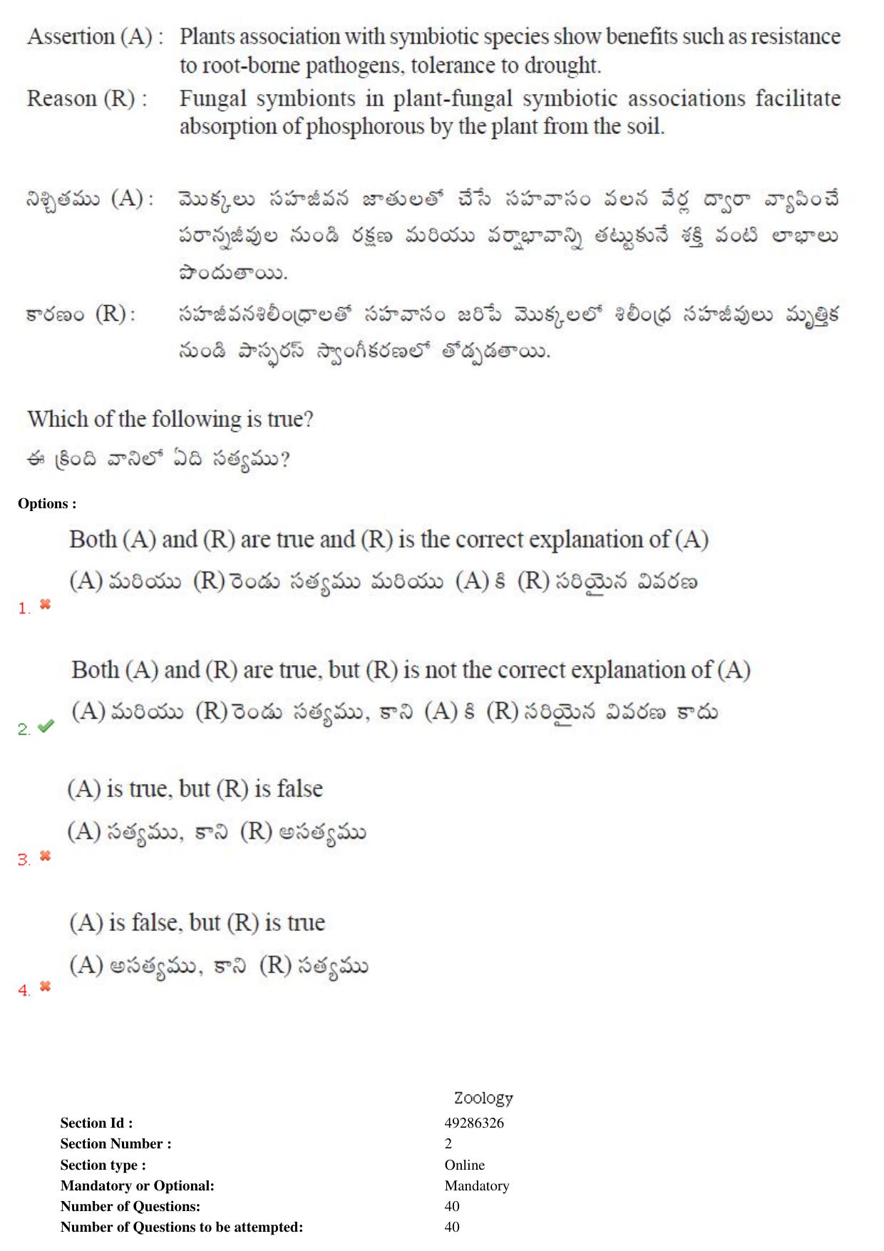 TS EAMCET 2018 Agriculture and Medical Question Paper with Key (2 May 2018 Forenoon) - Page 38