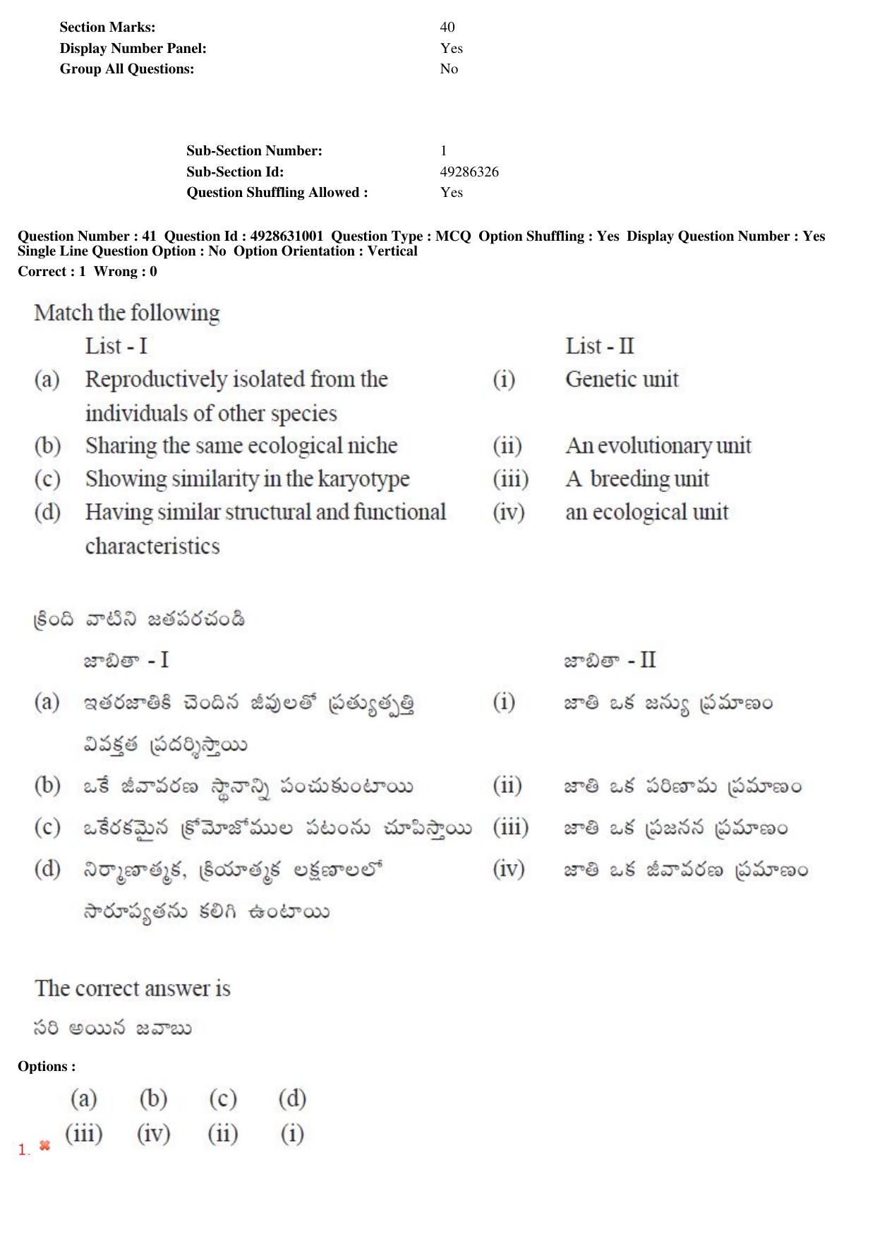 TS EAMCET 2018 Agriculture and Medical Question Paper with Key (2 May 2018 Forenoon) - Page 39