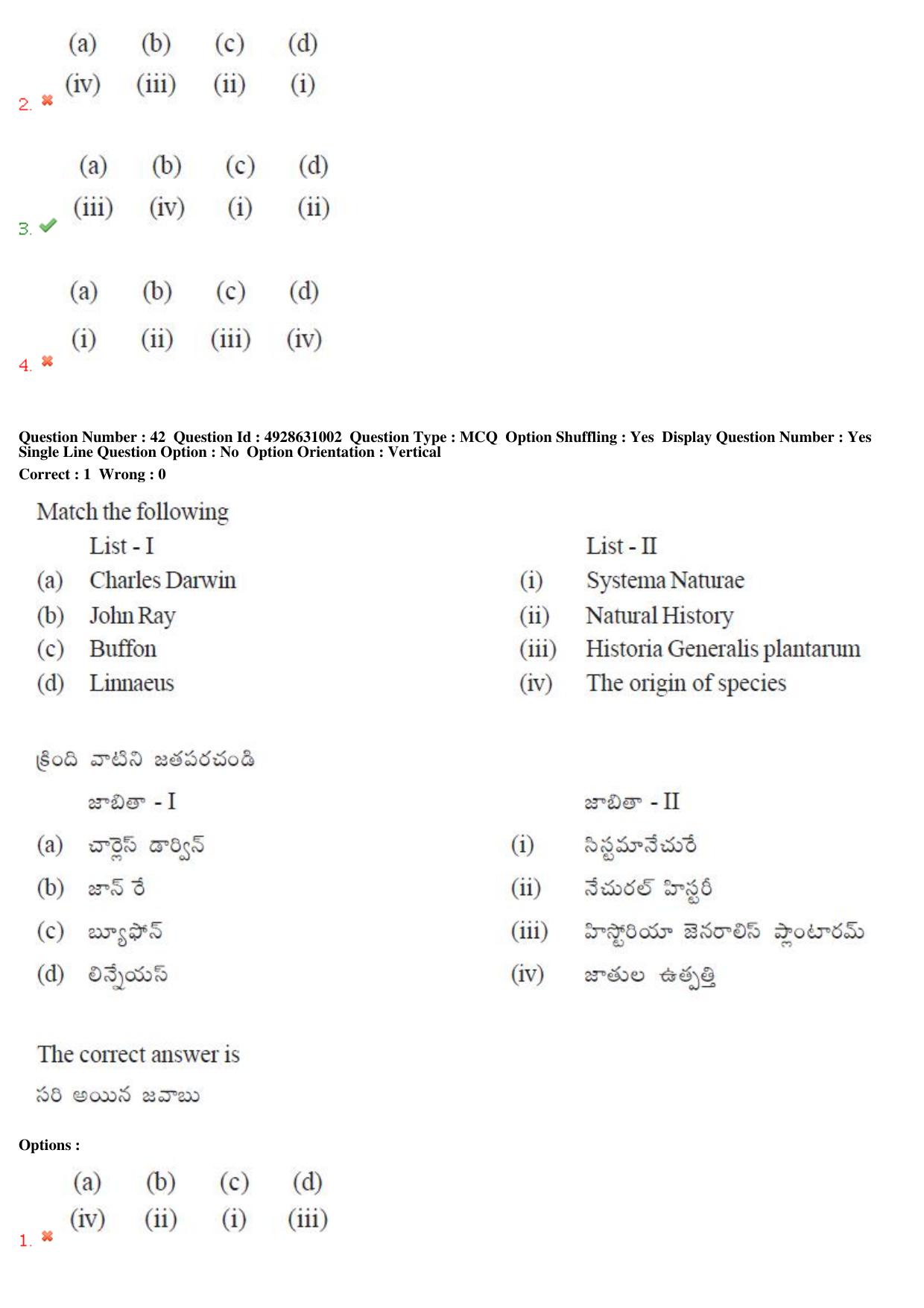 TS EAMCET 2018 Agriculture and Medical Question Paper with Key (2 May 2018 Forenoon) - Page 40