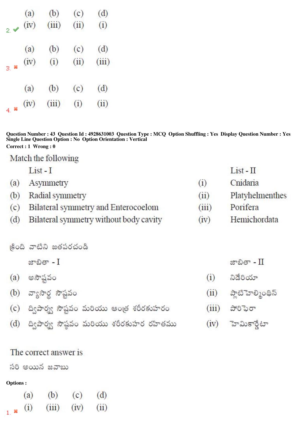 TS EAMCET 2018 Agriculture and Medical Question Paper with Key (2 May 2018 Forenoon) - Page 41