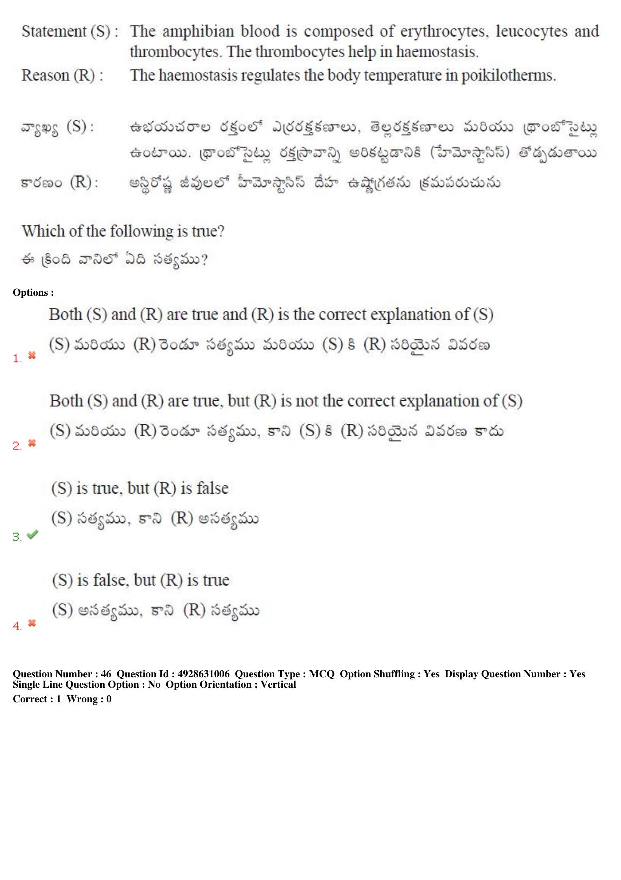 TS EAMCET 2018 Agriculture and Medical Question Paper with Key (2 May 2018 Forenoon) - Page 43