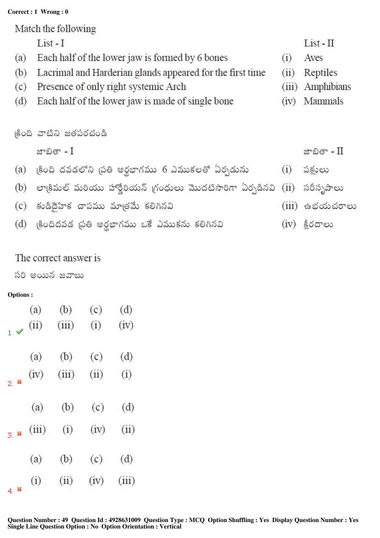 TS EAMCET 2018 Agriculture and Medical Question Paper with Key (2 May 2018 Forenoon) - Page 46
