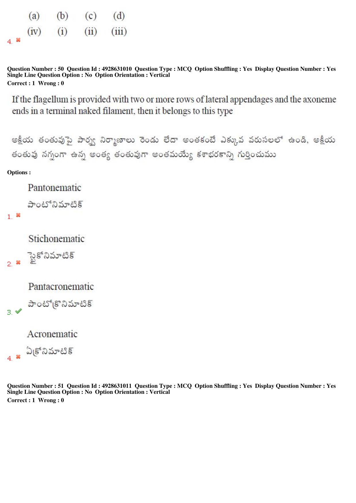 TS EAMCET 2018 Agriculture and Medical Question Paper with Key (2 May 2018 Forenoon) - Page 48