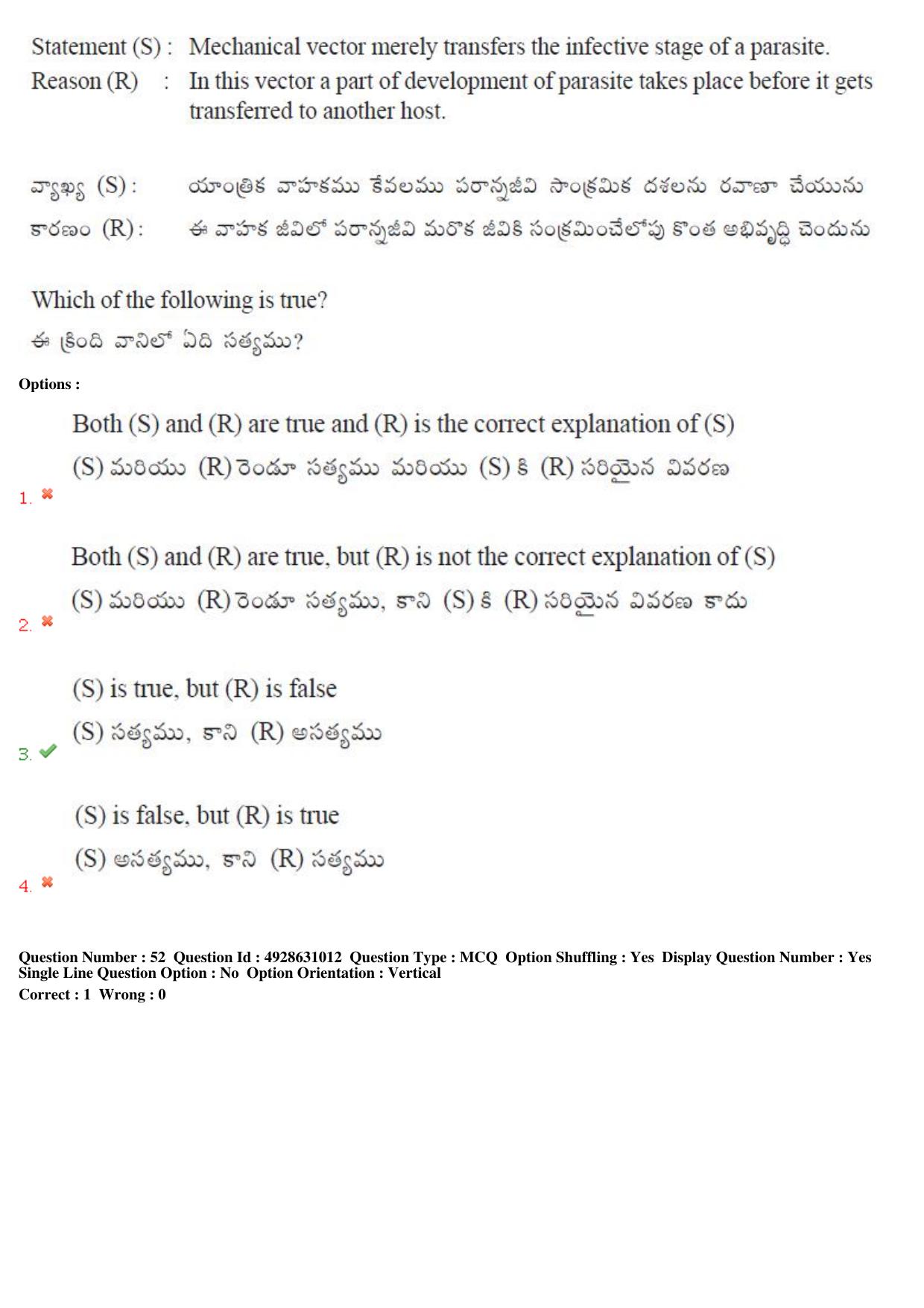 TS EAMCET 2018 Agriculture and Medical Question Paper with Key (2 May 2018 Forenoon) - Page 49