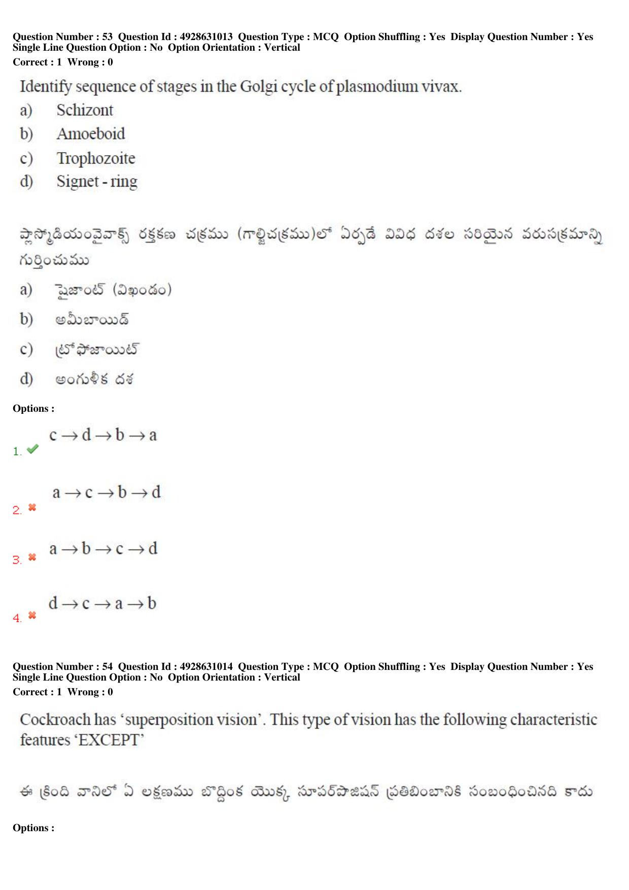 TS EAMCET 2018 Agriculture and Medical Question Paper with Key (2 May 2018 Forenoon) - Page 51