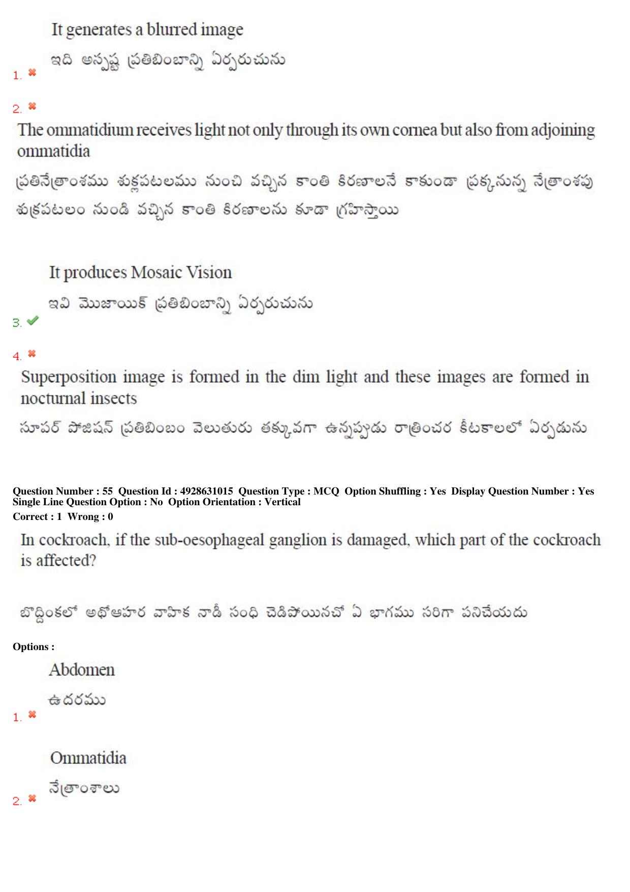 TS EAMCET 2018 Agriculture and Medical Question Paper with Key (2 May 2018 Forenoon) - Page 52