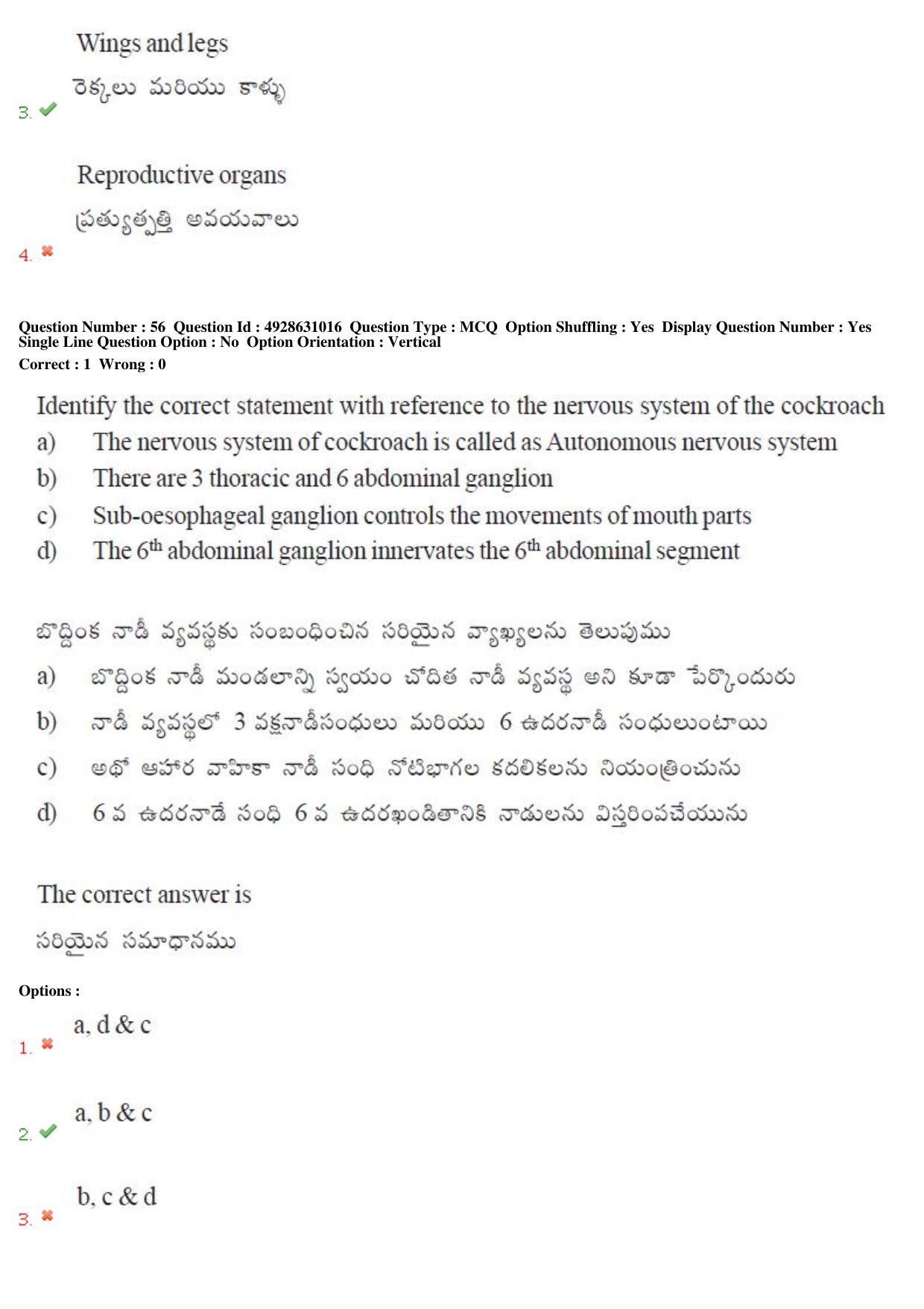 TS EAMCET 2018 Agriculture and Medical Question Paper with Key (2 May 2018 Forenoon) - Page 53