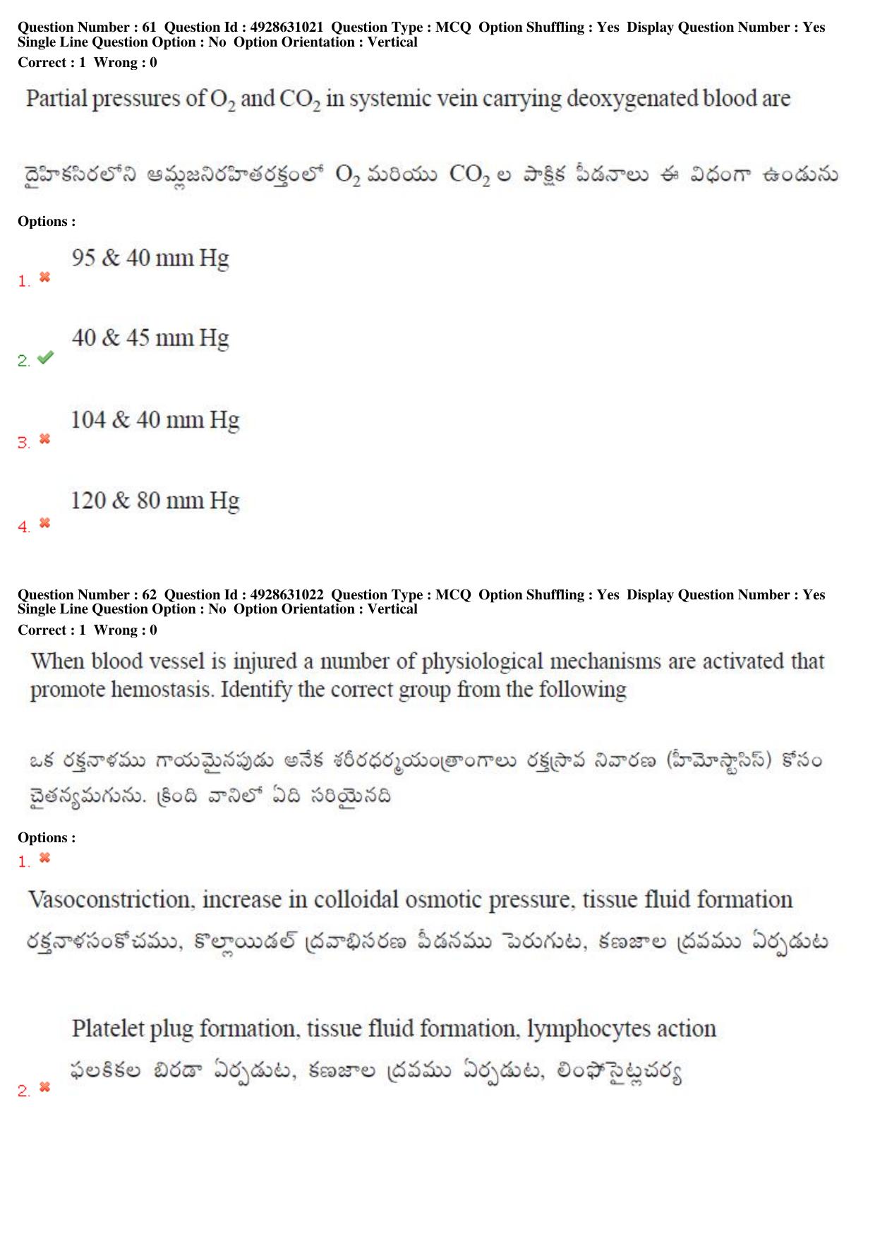 TS EAMCET 2018 Agriculture and Medical Question Paper with Key (2 May 2018 Forenoon) - Page 58