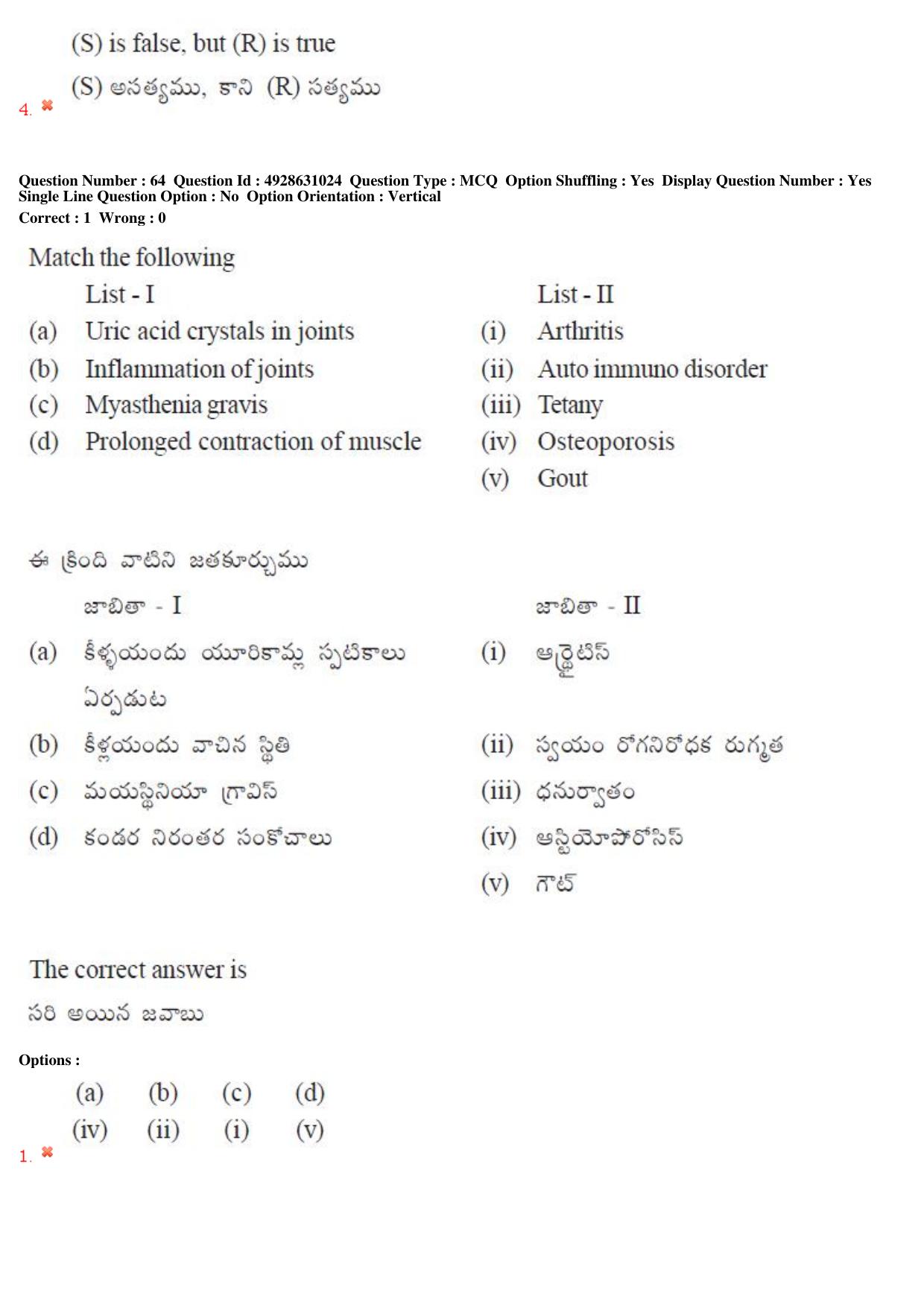 TS EAMCET 2018 Agriculture and Medical Question Paper with Key (2 May 2018 Forenoon) - Page 60