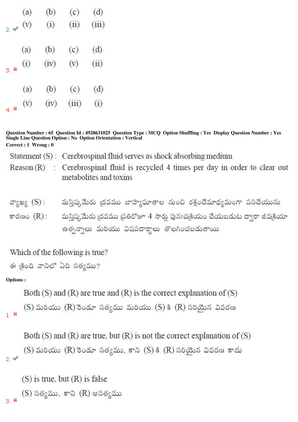 TS EAMCET 2018 Agriculture and Medical Question Paper with Key (2 May 2018 Forenoon) - Page 61