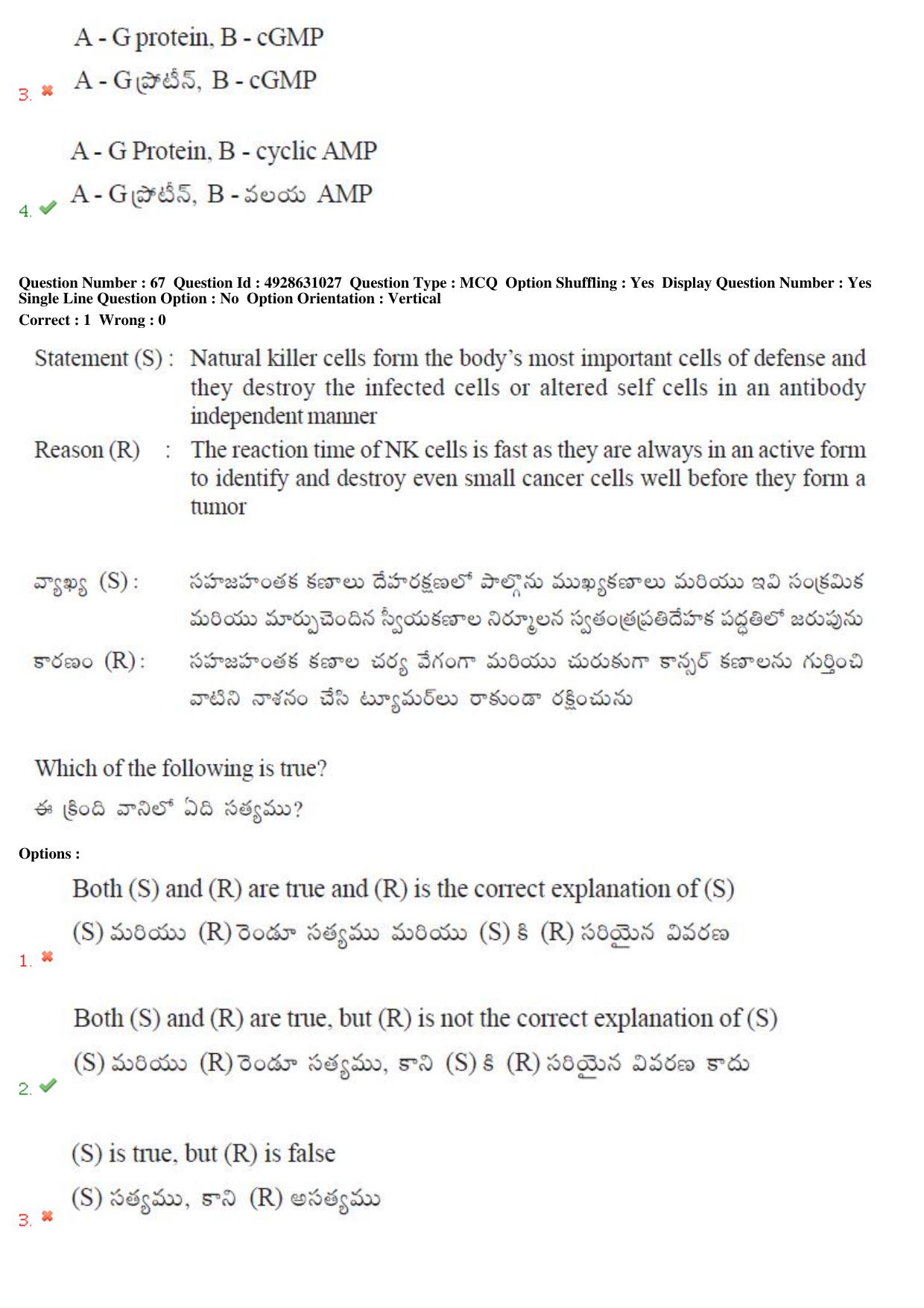 TS EAMCET 2018 Agriculture and Medical Question Paper with Key (2 May 2018 Forenoon) - Page 63