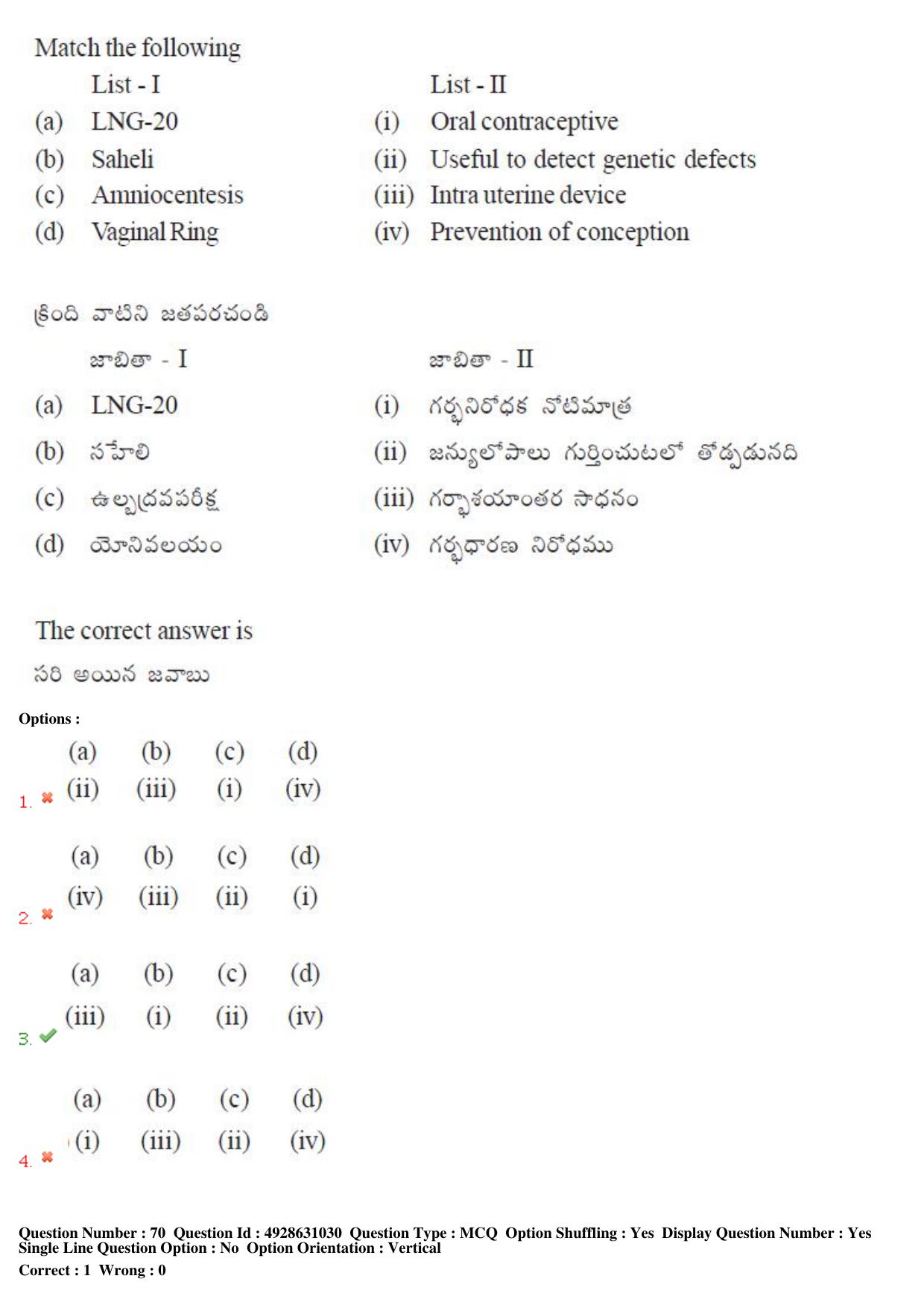 TS EAMCET 2018 Agriculture and Medical Question Paper with Key (2 May 2018 Forenoon) - Page 65