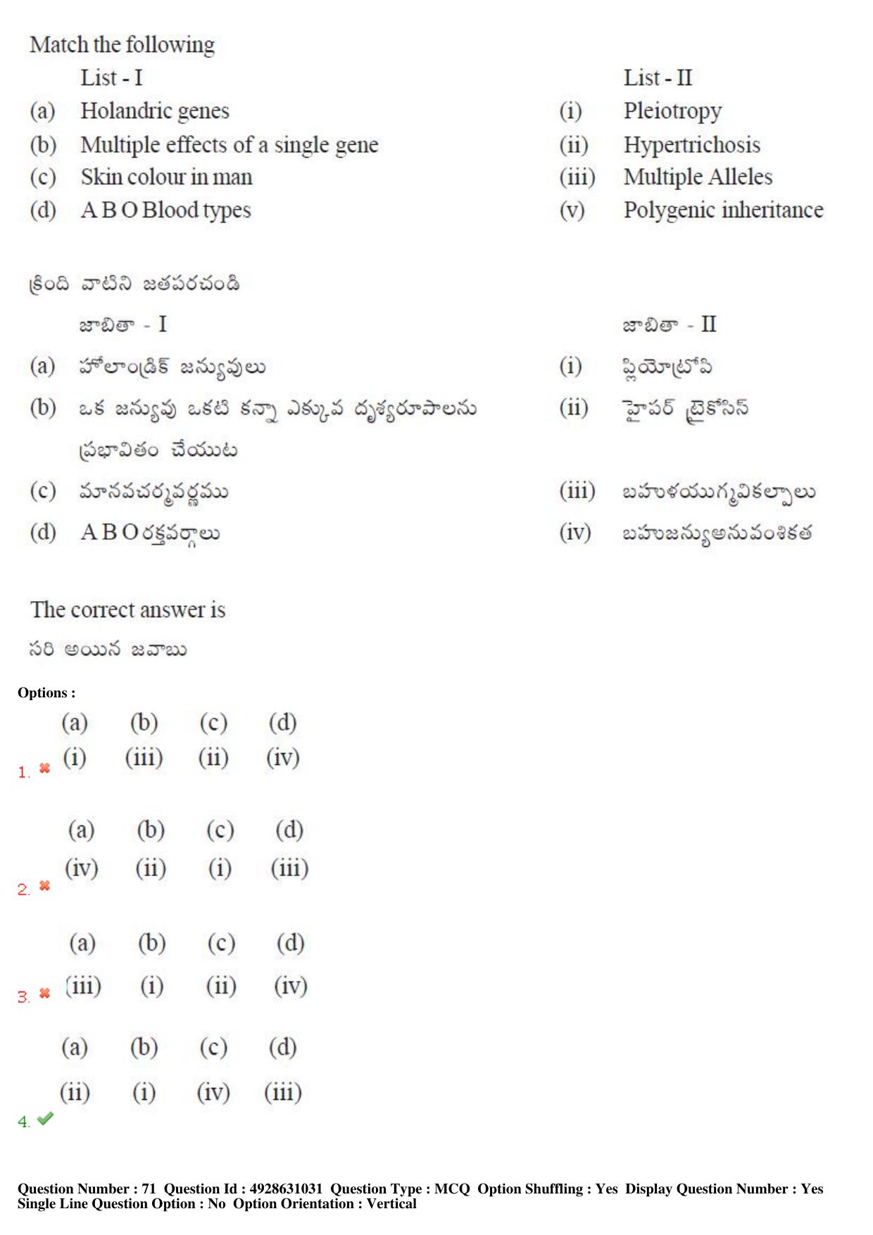 TS EAMCET 2018 Agriculture and Medical Question Paper with Key (2 May 2018 Forenoon) - Page 66