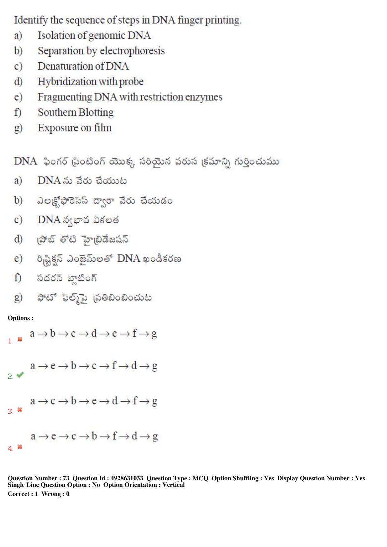 TS EAMCET 2018 Agriculture and Medical Question Paper with Key (2 May 2018 Forenoon) - Page 68