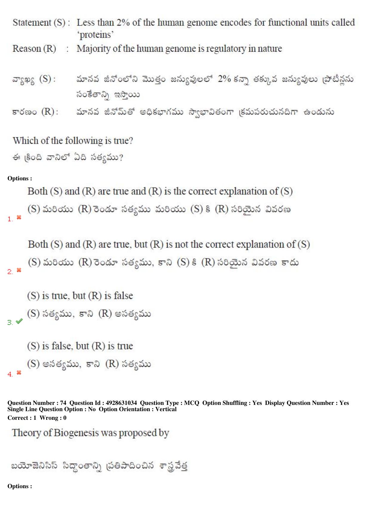 TS EAMCET 2018 Agriculture and Medical Question Paper with Key (2 May 2018 Forenoon) - Page 69