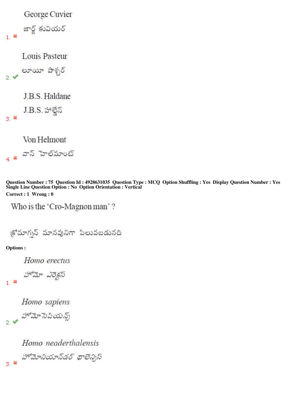 TS EAMCET 2018 Agriculture and Medical Question Paper with Key (2 May 2018 Forenoon) - Page 70