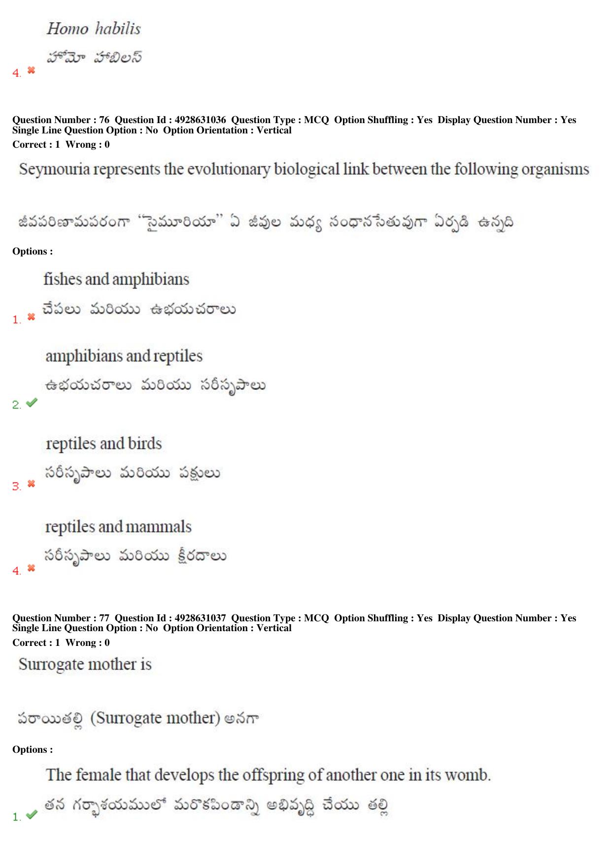 TS EAMCET 2018 Agriculture and Medical Question Paper with Key (2 May 2018 Forenoon) - Page 71