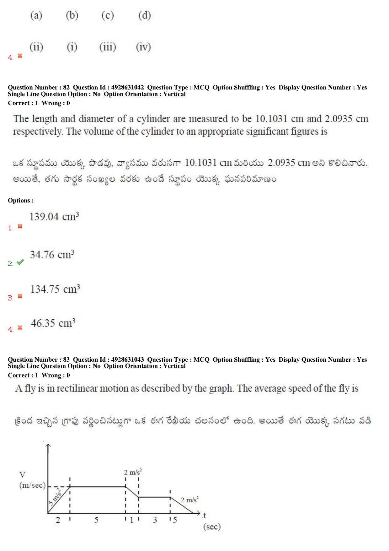 TS EAMCET 2018 Agriculture and Medical Question Paper with Key (2 May 2018 Forenoon) - Page 77