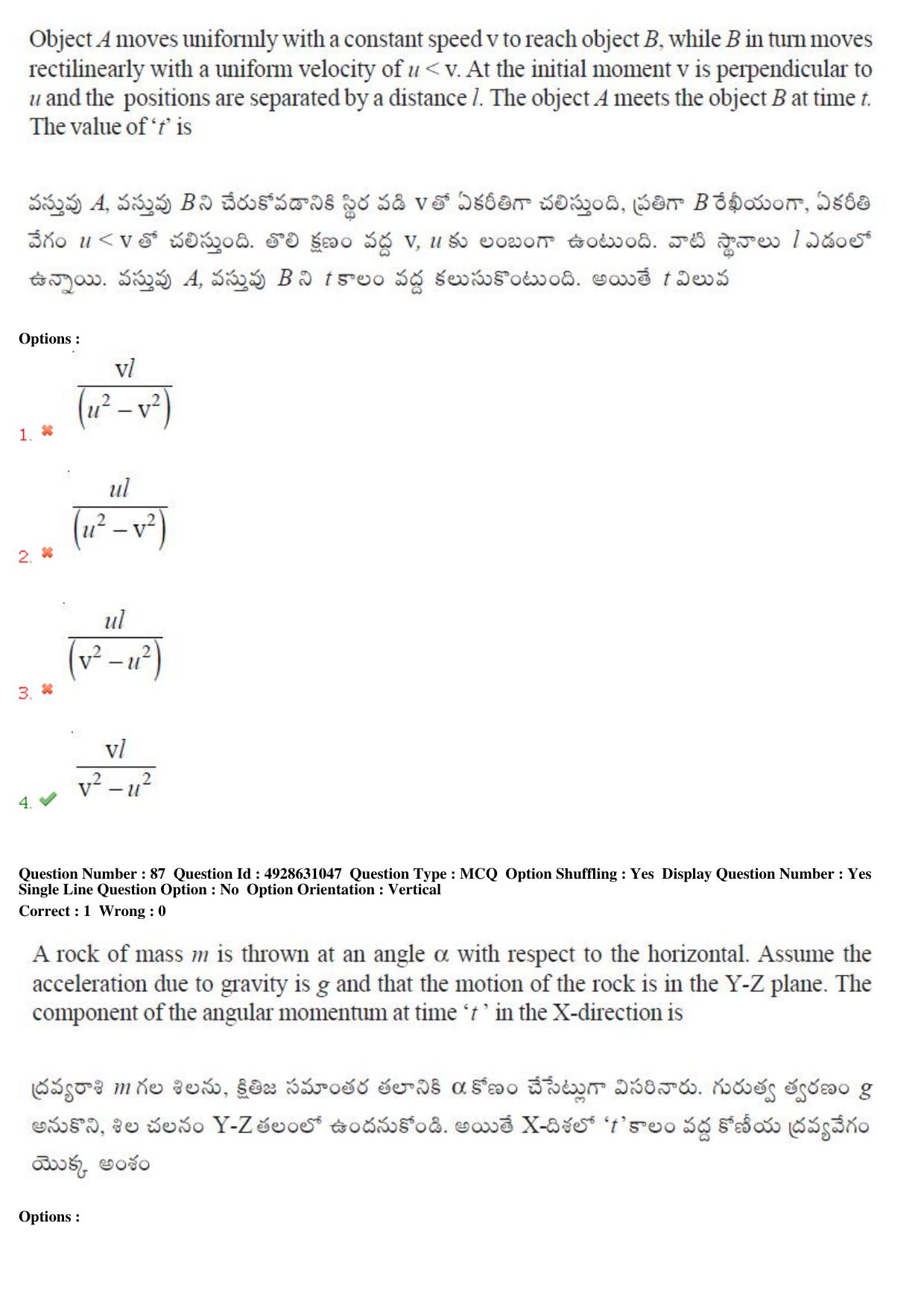TS EAMCET 2018 Agriculture and Medical Question Paper with Key (2 May 2018 Forenoon) - Page 80