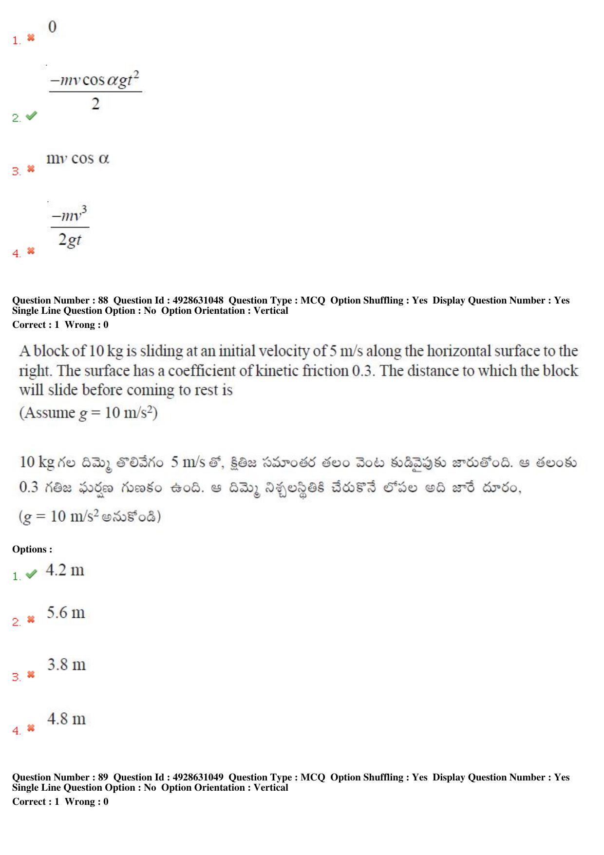 TS EAMCET 2018 Agriculture and Medical Question Paper with Key (2 May 2018 Forenoon) - Page 81