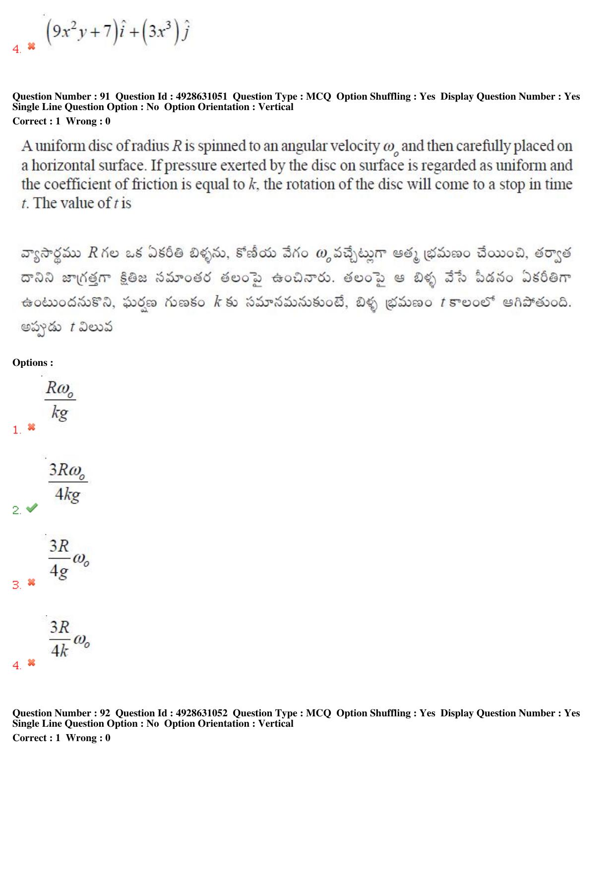 TS EAMCET 2018 Agriculture and Medical Question Paper with Key (2 May 2018 Forenoon) - Page 83