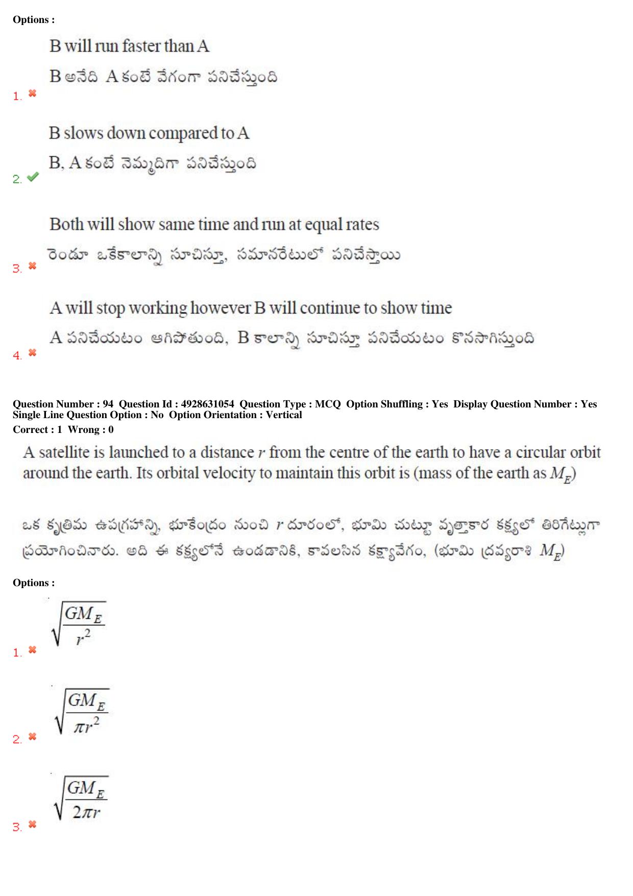 TS EAMCET 2018 Agriculture and Medical Question Paper with Key (2 May 2018 Forenoon) - Page 85