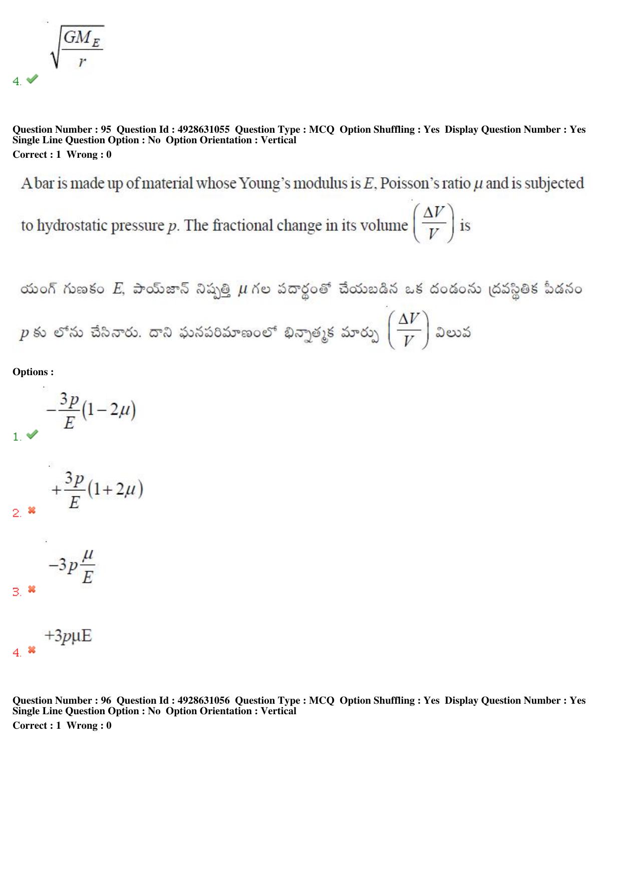 TS EAMCET 2018 Agriculture and Medical Question Paper with Key (2 May 2018 Forenoon) - Page 86