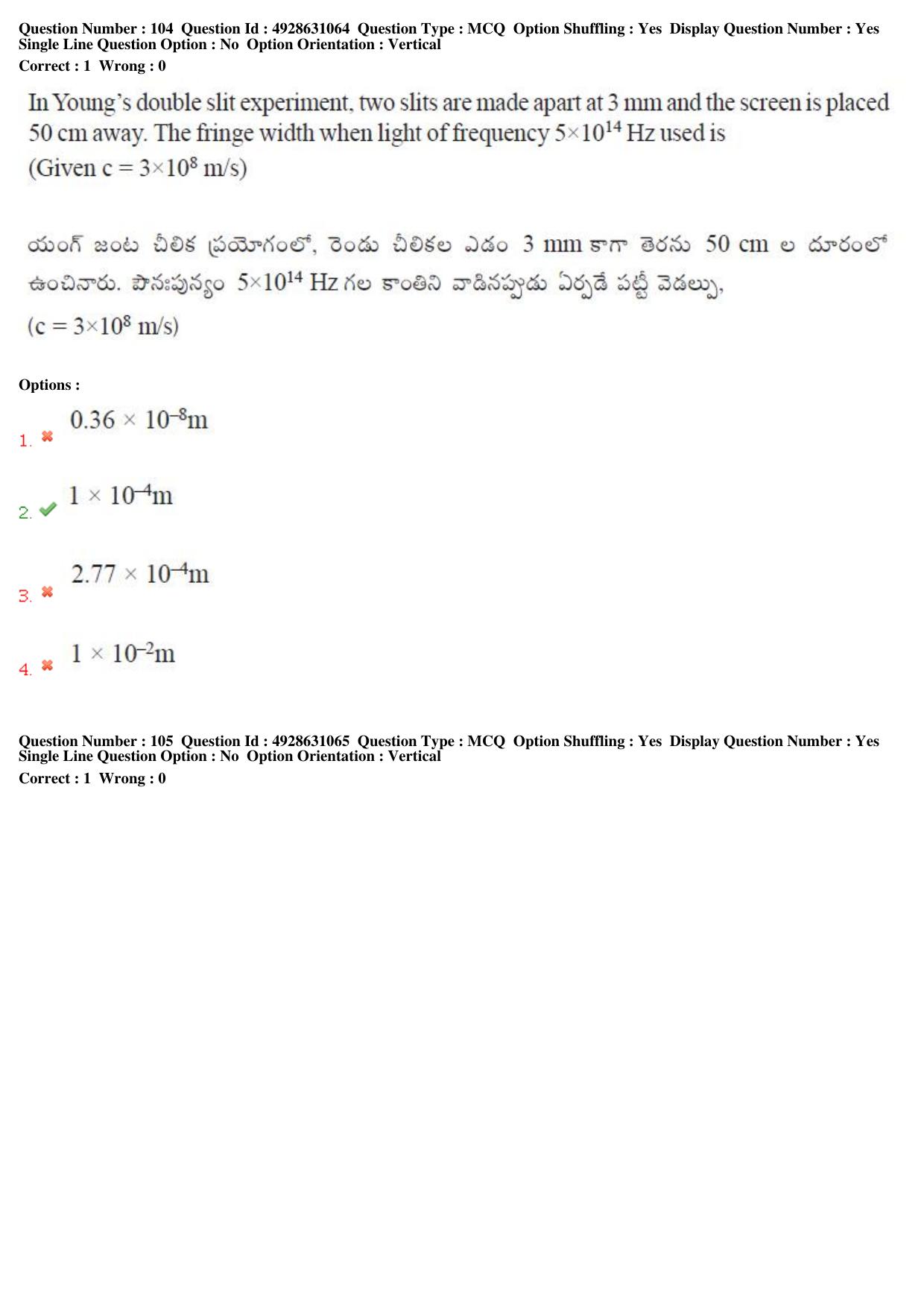 TS EAMCET 2018 Agriculture and Medical Question Paper with Key (2 May 2018 Forenoon) - Page 92