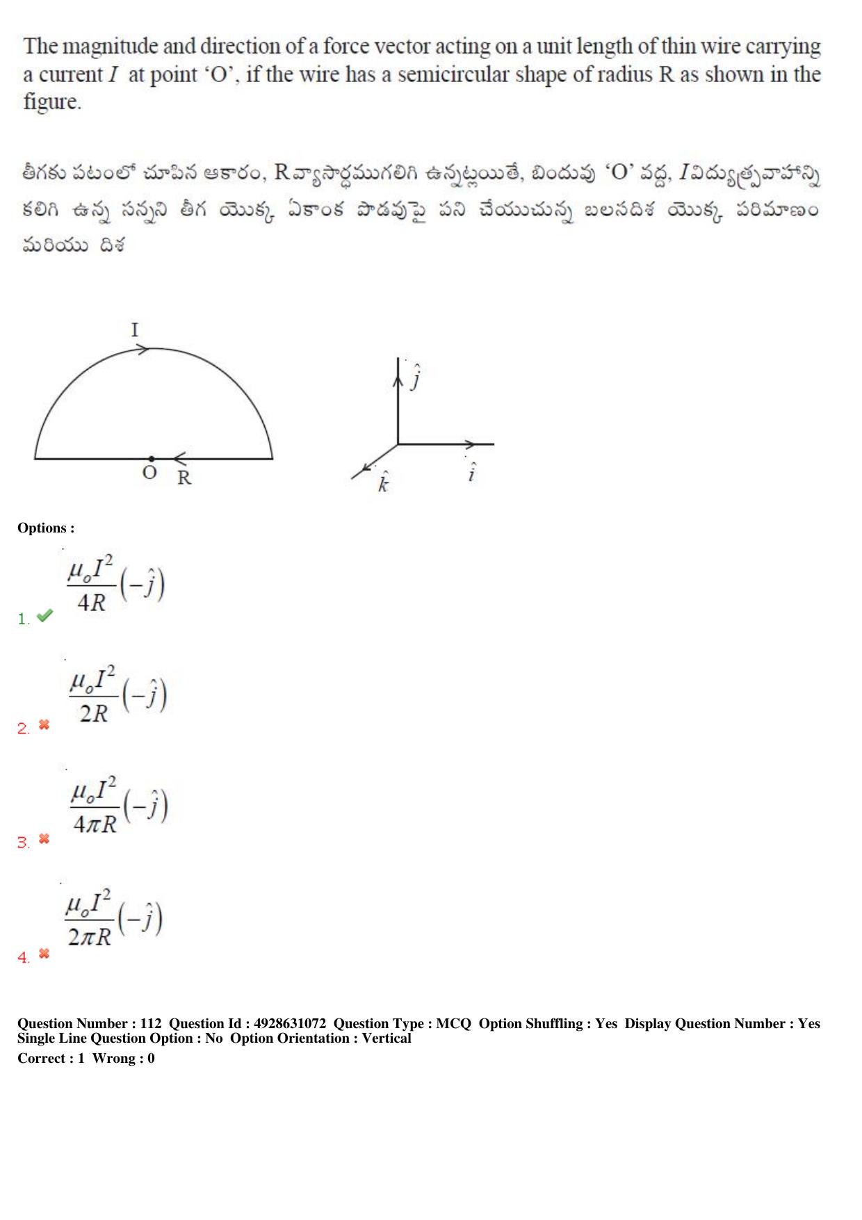TS EAMCET 2018 Agriculture and Medical Question Paper with Key (2 May 2018 Forenoon) - Page 99