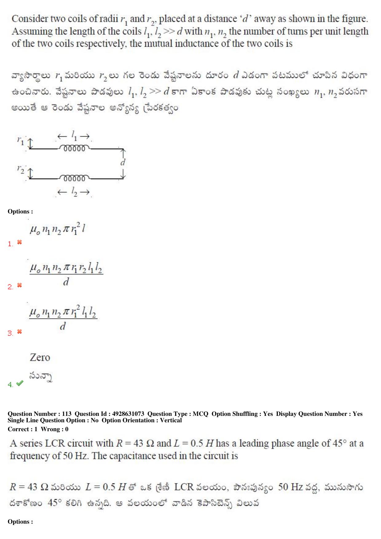 TS EAMCET 2018 Agriculture and Medical Question Paper with Key (2 May 2018 Forenoon) - Page 100