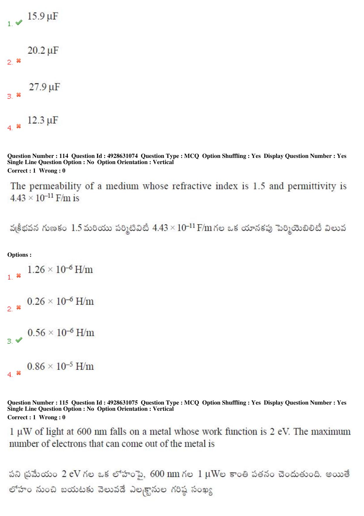 TS EAMCET 2018 Agriculture and Medical Question Paper with Key (2 May 2018 Forenoon) - Page 101