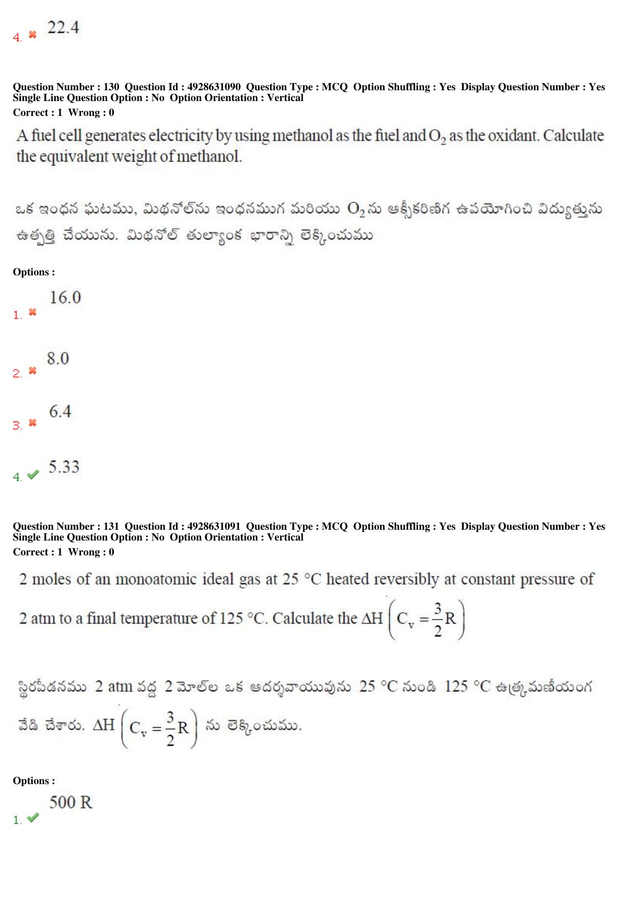 TS EAMCET 2018 Agriculture and Medical Question Paper with Key (2 May 2018 Forenoon) - Page 112