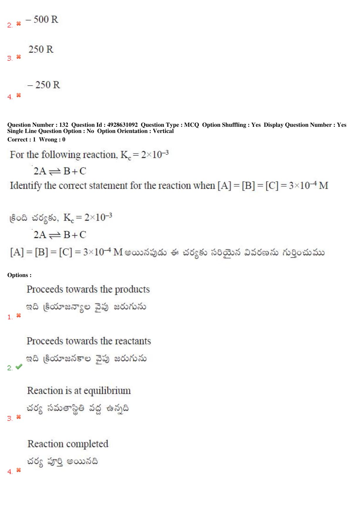 TS EAMCET 2018 Agriculture and Medical Question Paper with Key (2 May 2018 Forenoon) - Page 113