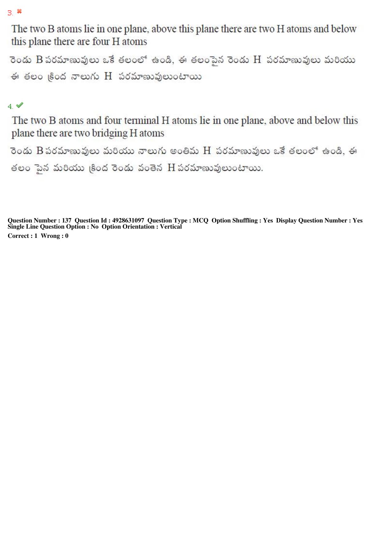 TS EAMCET 2018 Agriculture and Medical Question Paper with Key (2 May 2018 Forenoon) - Page 116