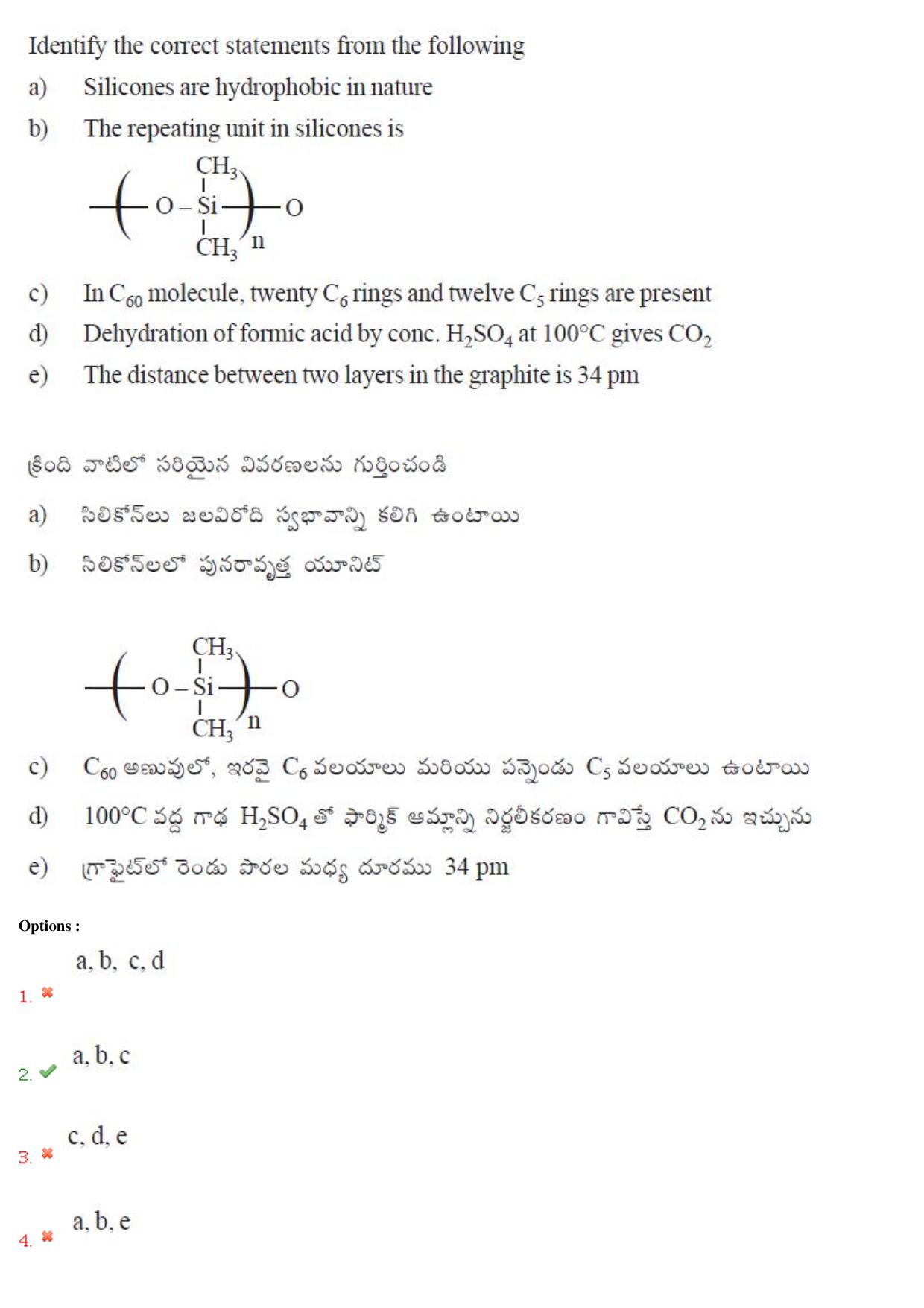 TS EAMCET 2018 Agriculture and Medical Question Paper with Key (2 May 2018 Forenoon) - Page 117