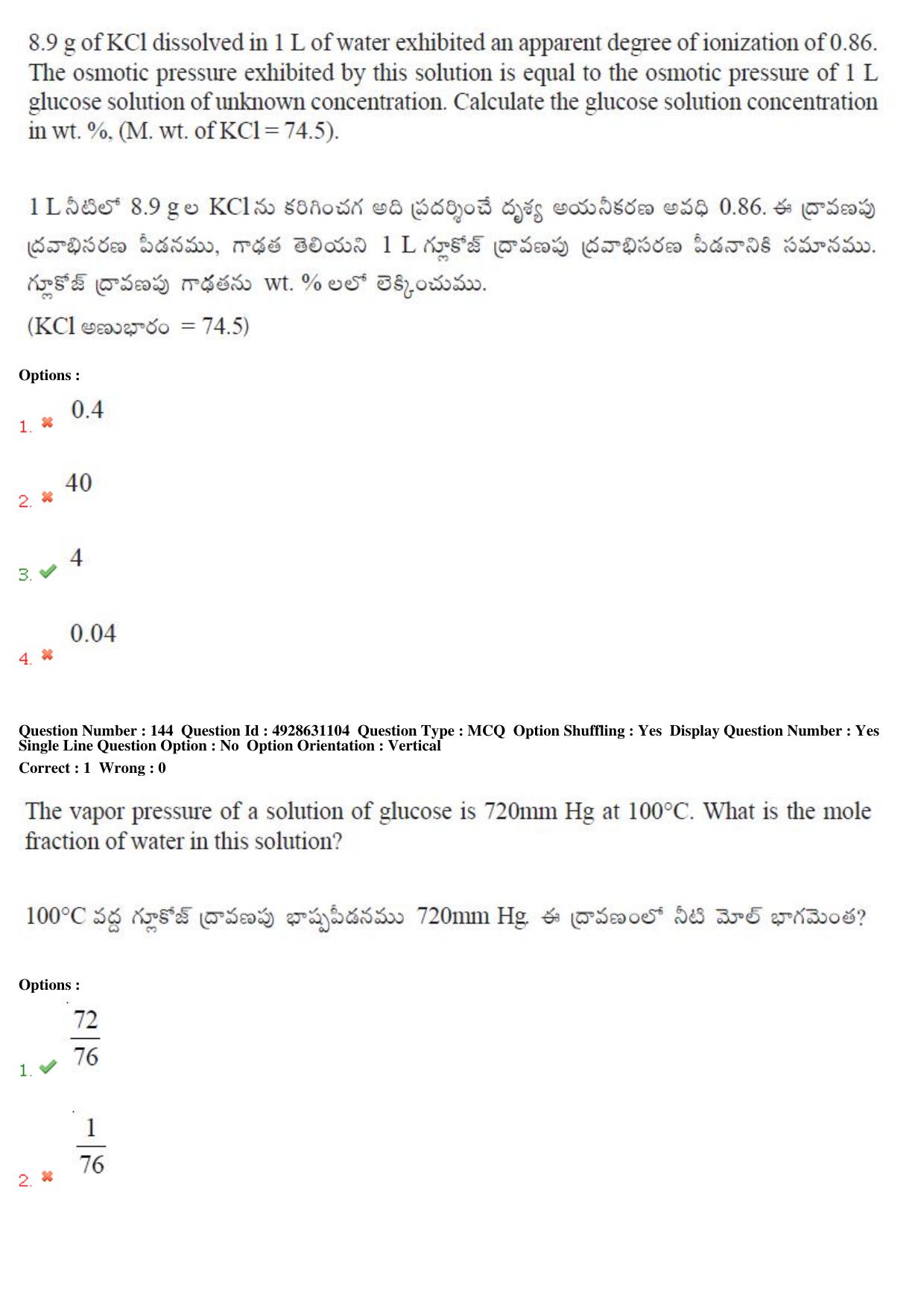 TS EAMCET 2018 Agriculture and Medical Question Paper with Key (2 May 2018 Forenoon) - Page 121