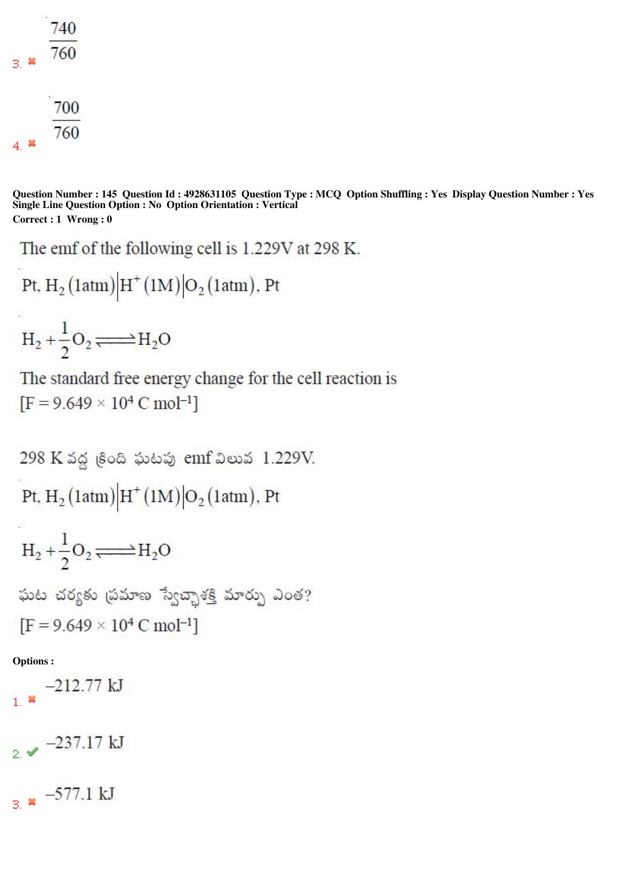 TS EAMCET 2018 Agriculture and Medical Question Paper with Key (2 May 2018 Forenoon) - Page 122
