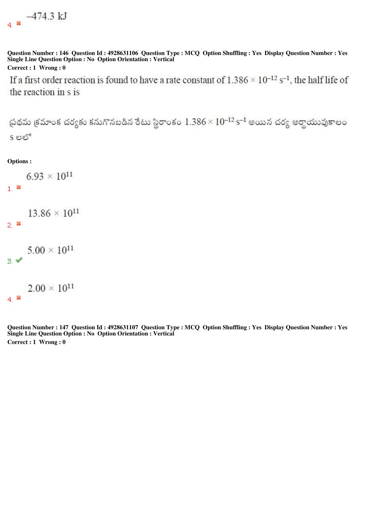 TS EAMCET 2018 Agriculture and Medical Question Paper with Key (2 May 2018 Forenoon) - Page 123