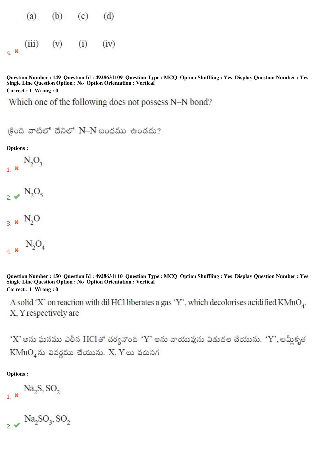 TS EAMCET 2018 Agriculture and Medical Question Paper with Key (2 May 2018 Forenoon) - Page 126