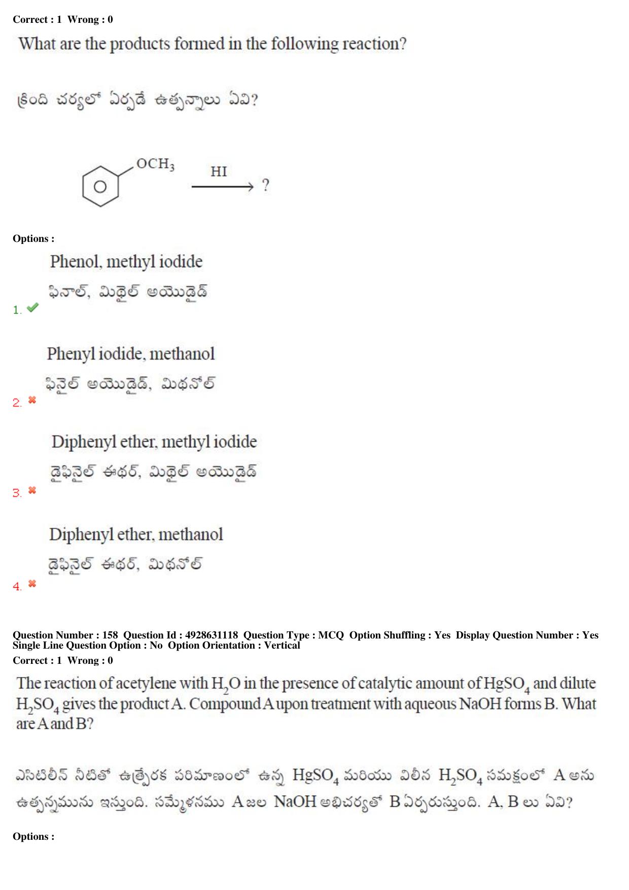 TS EAMCET 2018 Agriculture and Medical Question Paper with Key (2 May 2018 Forenoon) - Page 131
