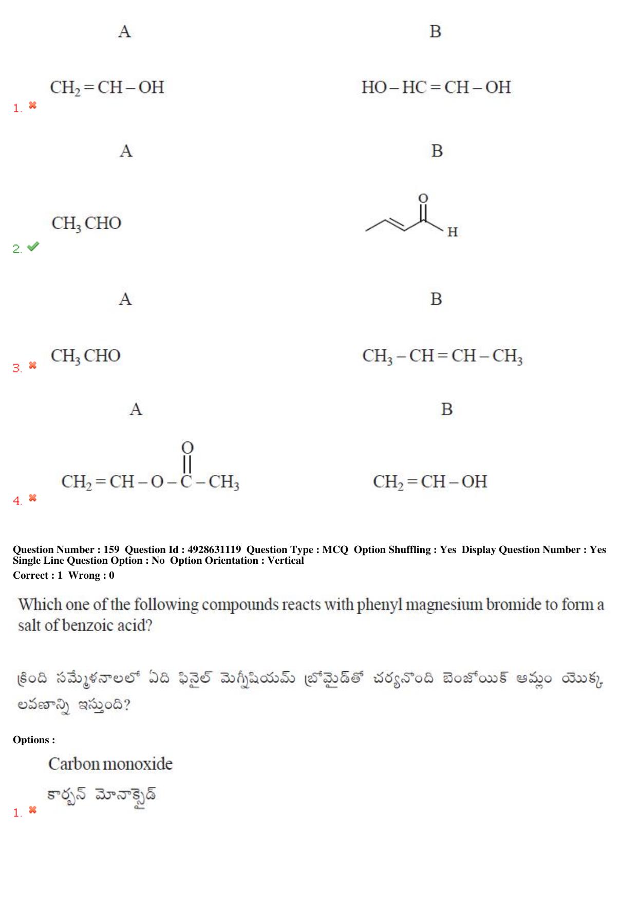 TS EAMCET 2018 Agriculture and Medical Question Paper with Key (2 May 2018 Forenoon) - Page 132