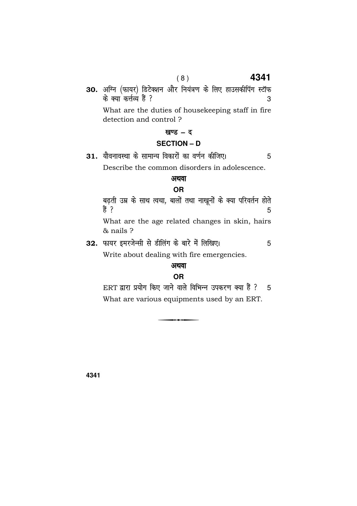 Haryana Board HBSE Class 12 Patient Care Assistant 2019 Question Paper - Page 8