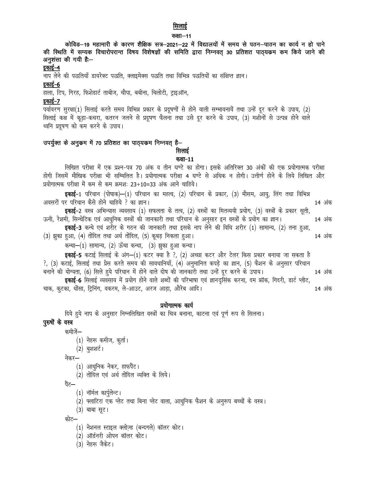 UP Board 11th Syllabus Silai - Page 1