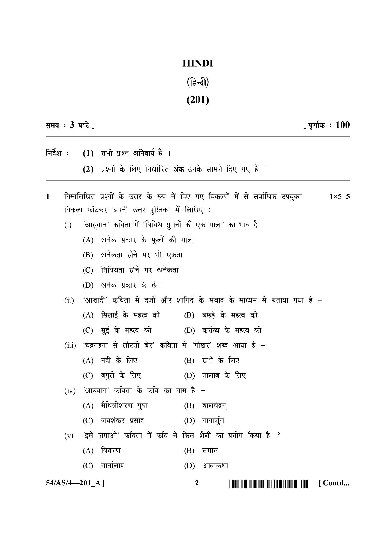 NIOS April 2017 Class 10 Hindi Question Paper - Page 2
