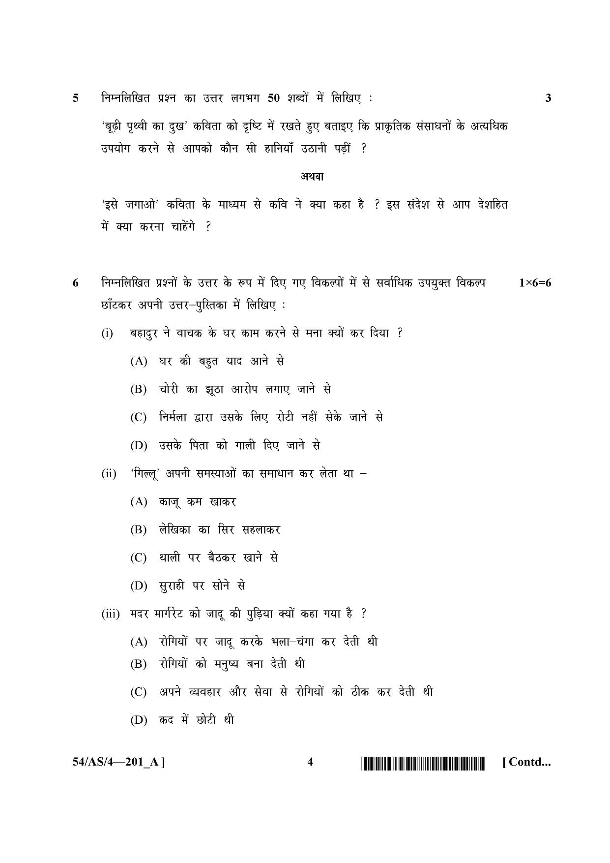 NIOS April 2017 Class 10 Hindi Question Paper - Page 4